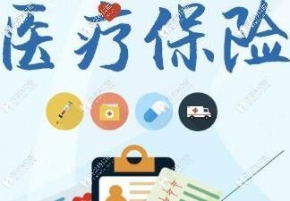官方回應(yīng)石家莊全博口腔可以用醫(yī)保嗎?附德賢,蜂巢店價格表