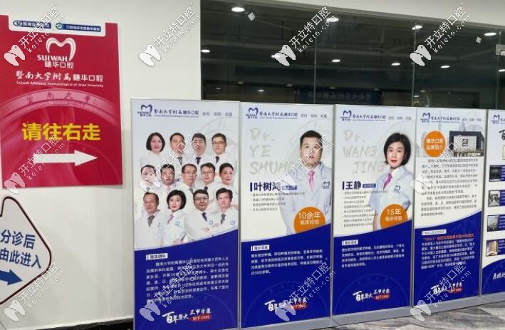 佛山曙光精齒口腔醫(yī)生團隊