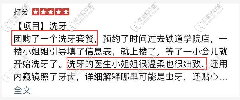 洗牙不在醫(yī)保范圍內(nèi)，可優(yōu)伢仕口腔有團(tuán)購(gòu)劵