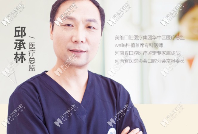 洛陽(yáng)維樂(lè)口碑和技術(shù)好的醫(yī)生介紹，含邱承林和付艷麗醫(yī)生