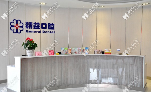 <!--<i data=20240703-sp></i>-->口腔前臺圖