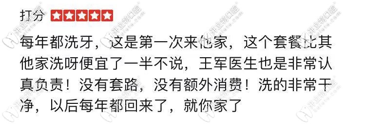 顧客對大醫(yī)口腔的評價 顧客對大醫(yī)口腔的評價