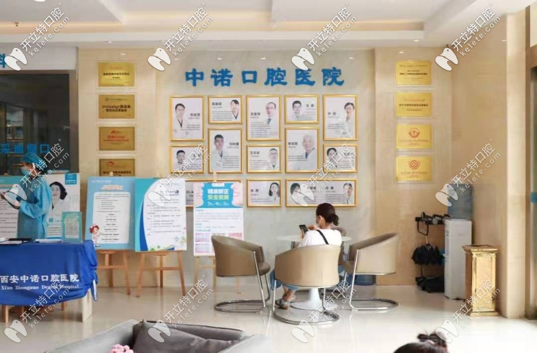 西安中諾口腔醫(yī)生團(tuán)隊(duì)