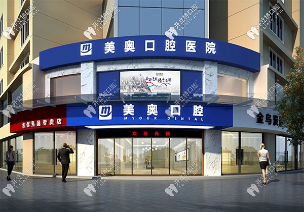 常德看牙去哪好，這份常德口腔醫(yī)院排名不防看看