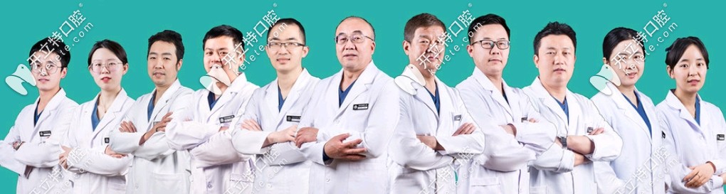 西安畫(huà)美團(tuán)圓口腔醫(yī)生團(tuán)隊(duì)