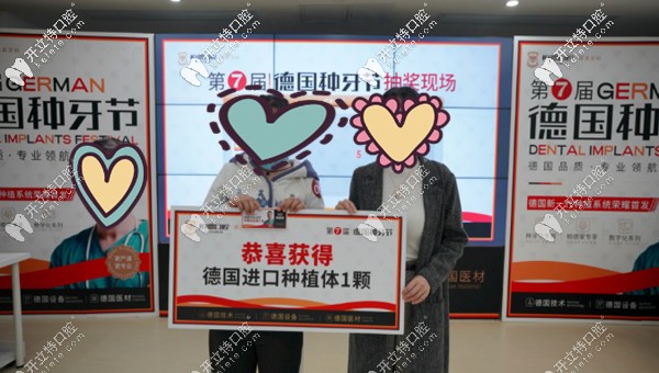 海珠區(qū)德國(guó)貝格種植牙低價(jià)啦!還有免費(fèi)植體等你抽取呦