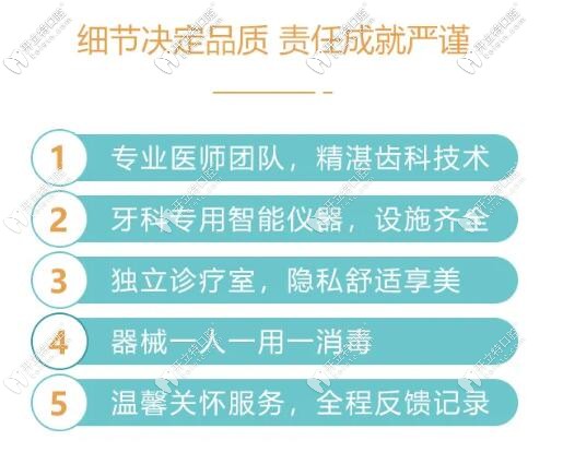 西安林牙立齒口腔優(yōu)勢(shì)