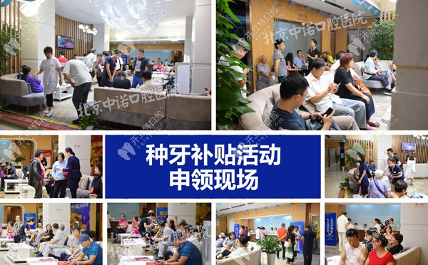 中諾口腔往期活動的現(xiàn)場，活動很是火爆哦