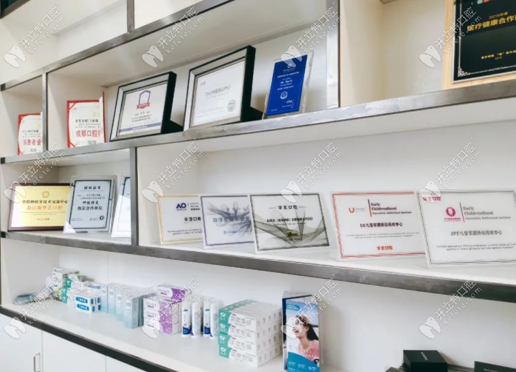 華藝口腔的榮譽資質(zhì) 華藝口腔的榮譽資質(zhì)