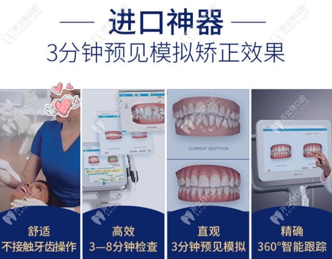 牙齒矯正口腔設備作用
