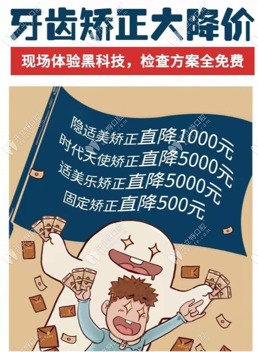 這里的全隱形牙套和固定鋼絲固定矯正器的價格好嗨喲?。? border=