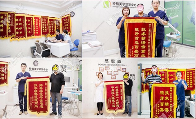 該院獲得的錦旗