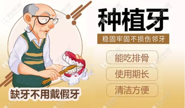 重慶江北維樂(lè)口腔種植牙怎么樣