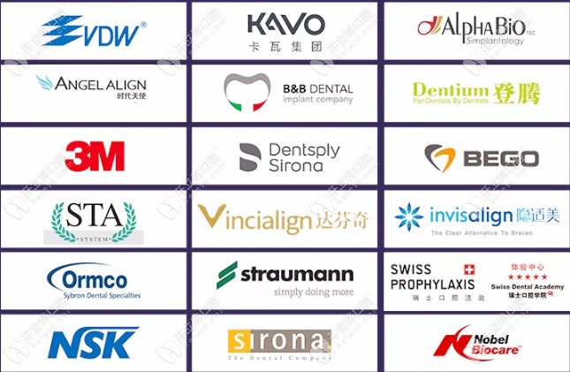 百嘉麗口腔的合作品牌