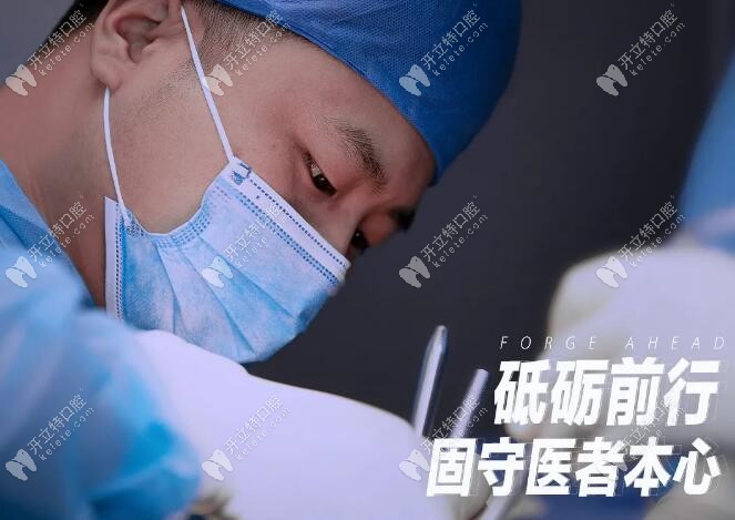 寧波恒美口腔鎮(zhèn)海門診—顧俞凱院長(zhǎng)砥礪前行篇