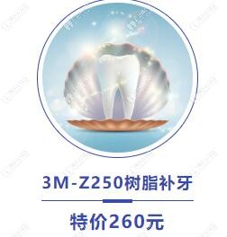 西安林牙立齒樹脂補(bǔ)牙價(jià)格