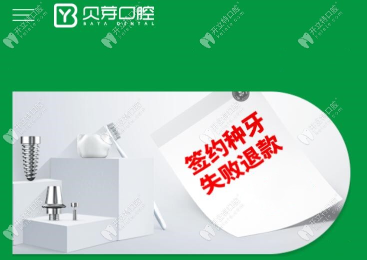 該院種植牙質(zhì)保詳情 該院種植牙質(zhì)保詳情