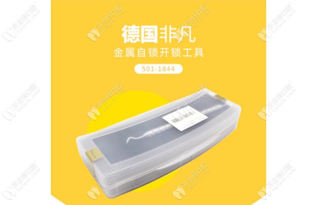 德國非凡矯正器