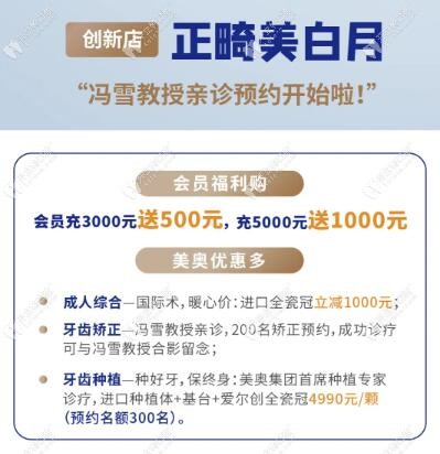 西安碑林美奧口腔創(chuàng)新店4月價格