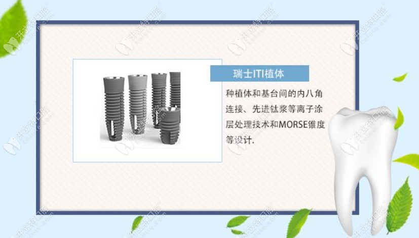 瑞士ITI種植體的優(yōu)勢(shì)