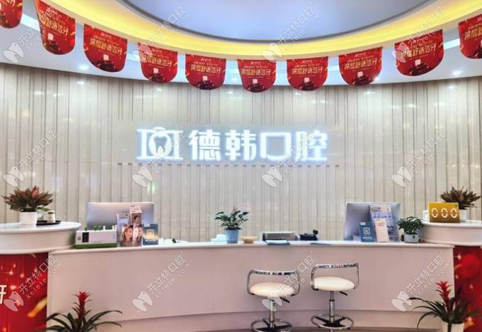 武漢漢陽區(qū)做半口半固定種植牙的抄底價已安排,速查收