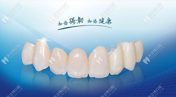 一鍵了解瓷優(yōu)健與瓷倍健全瓷牙的價格與區(qū)別~快戳