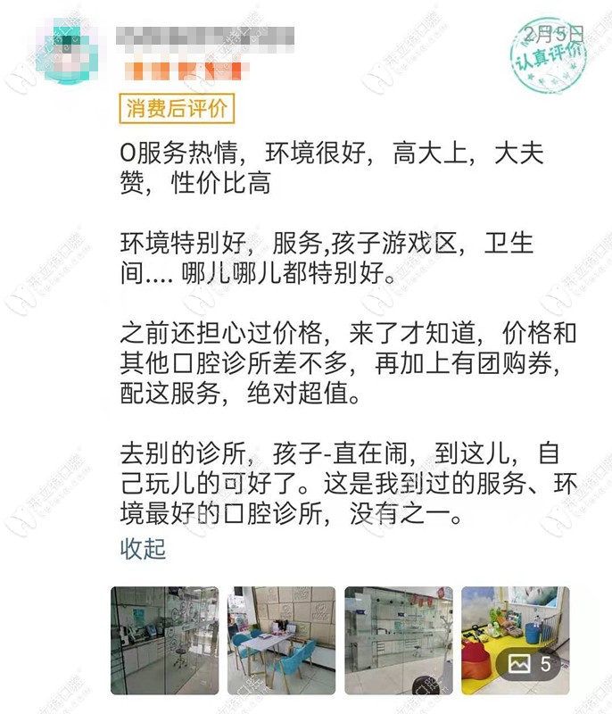秦皇島瑞格口腔收費(fèi)顧客評價(jià)