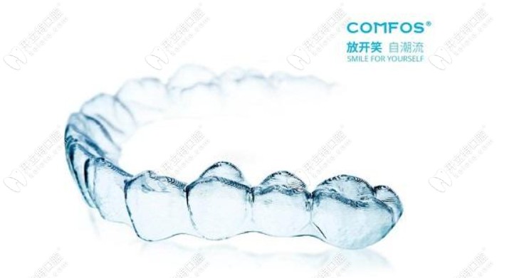圣貝口腔時代天使comfos隱形矯正器