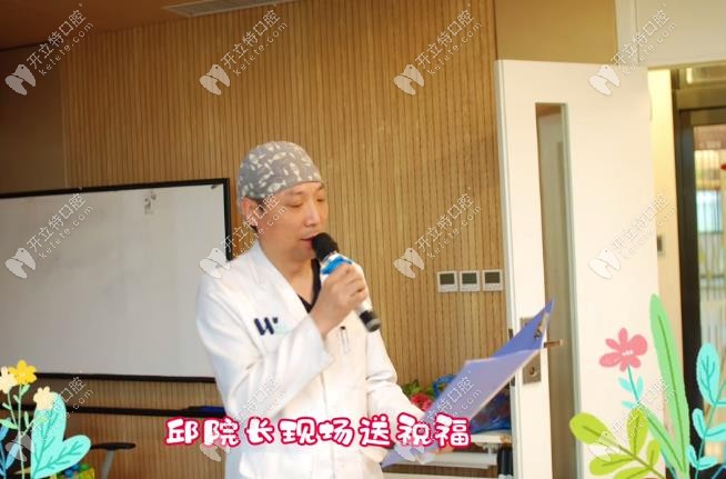 邱院長(zhǎng)現(xiàn)場(chǎng)為生日顧客送上祝福