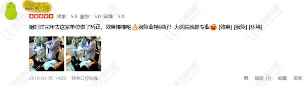 顧客評價說韓美口腔收費(fèi)低