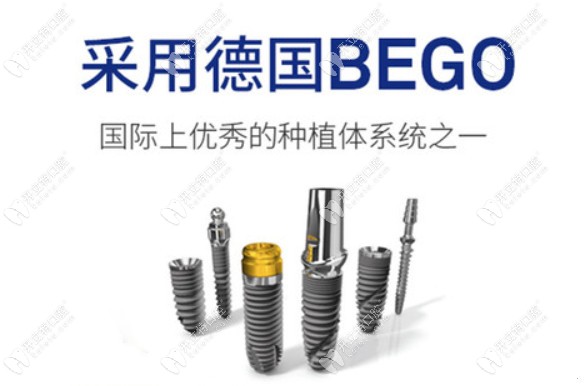 德國bego種植牙好不好？反正純鈦材料+40年壽命讓我挺滿意