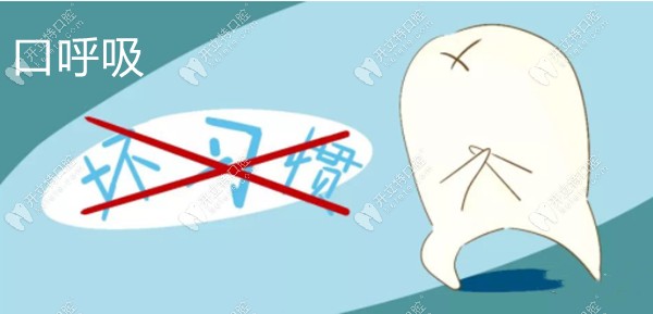 口呼吸是導(dǎo)致牙齒不齊的主要原因 口呼吸是導(dǎo)致牙齒不齊的主要原因