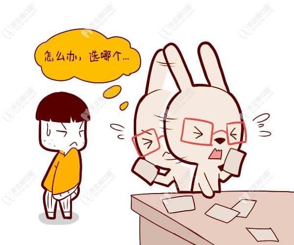選醫(yī)院是一個比較困難的事