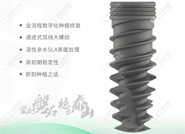 泰山種植體的外觀設計效果