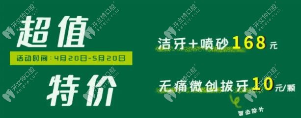 <!--<i data=20240703-sp></i>-->門診潔牙活動(dòng)