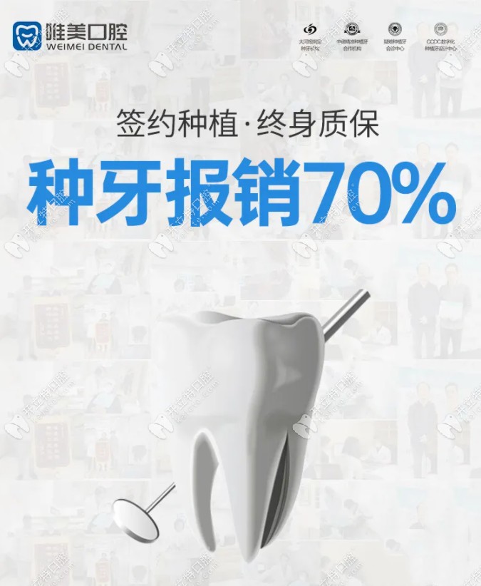 <!--<i data=20240703-sp></i>-->做登特斯種植牙報銷70%