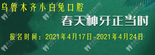 5999元起就能做韓系進(jìn)口種植體！技術(shù)好還不貴你敢信？