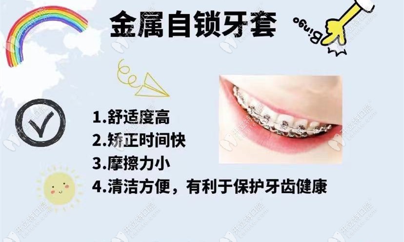 金屬自鎖矯正器優(yōu)勢