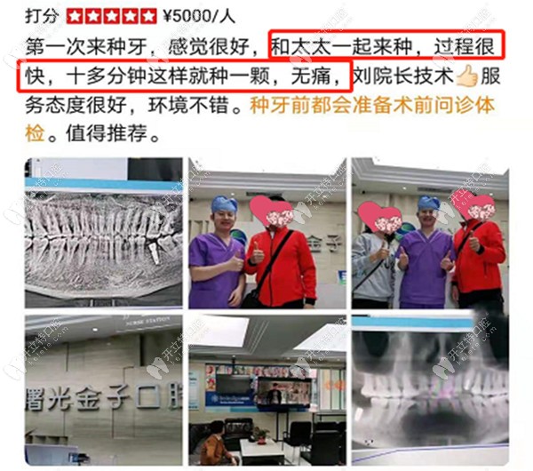 種植牙網(wǎng)友1的評價(jià)
