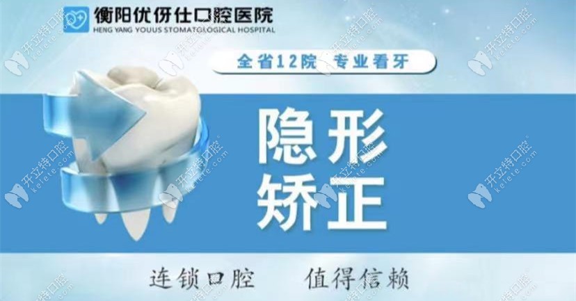 無托槽矯正：美觀、隱形