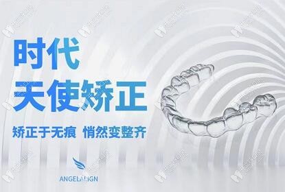 時代天使矯正，價格適中，型號多