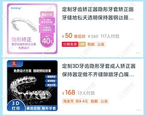 網(wǎng)上的隱形矯正不可相信哦，姐妹