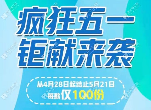 大連桃源街唯格口腔超聲波洗牙價(jià)格9.9元起，你搶到了嗎？