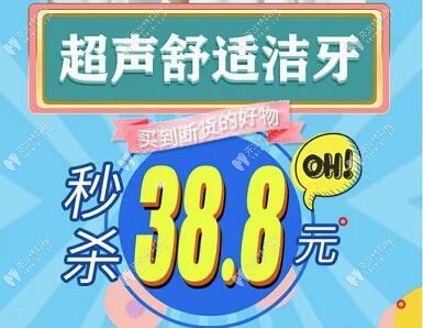 小長假來騰沖德博口腔做超聲波洗牙，給你的錢包省省錢