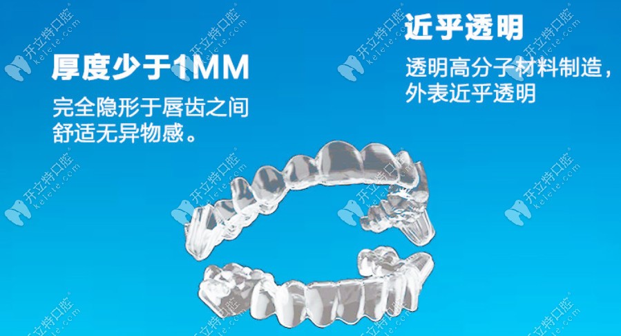隱形牙套的優(yōu)勢(shì)