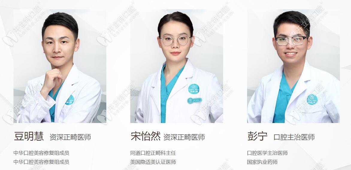 珠海同道口腔醫(yī)生團(tuán)隊(duì) 珠海同道口腔醫(yī)生團(tuán)隊(duì)