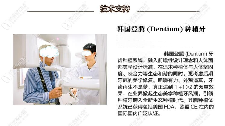 韓國(guó)登騰技術(shù)優(yōu)勢(shì)