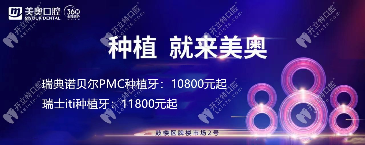 沒想到瑞典諾貝爾pmc種植牙的價格才1萬出頭,缺牙必種哦