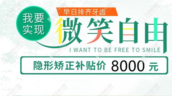 徐州美奧口腔矯正價格