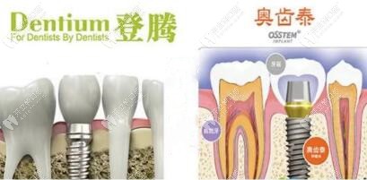 韓國登騰+奧齒泰性價比高，適應癥廣泛